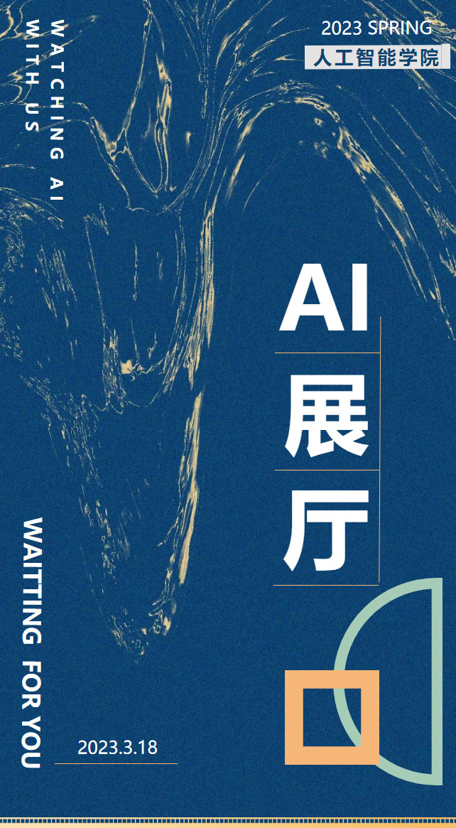 未來(lái)科技引流全場(chǎng)，AI智能燃爆校園__帶你領(lǐng)略一場(chǎng)不一樣的YANGO校2園嘉年華.jpg