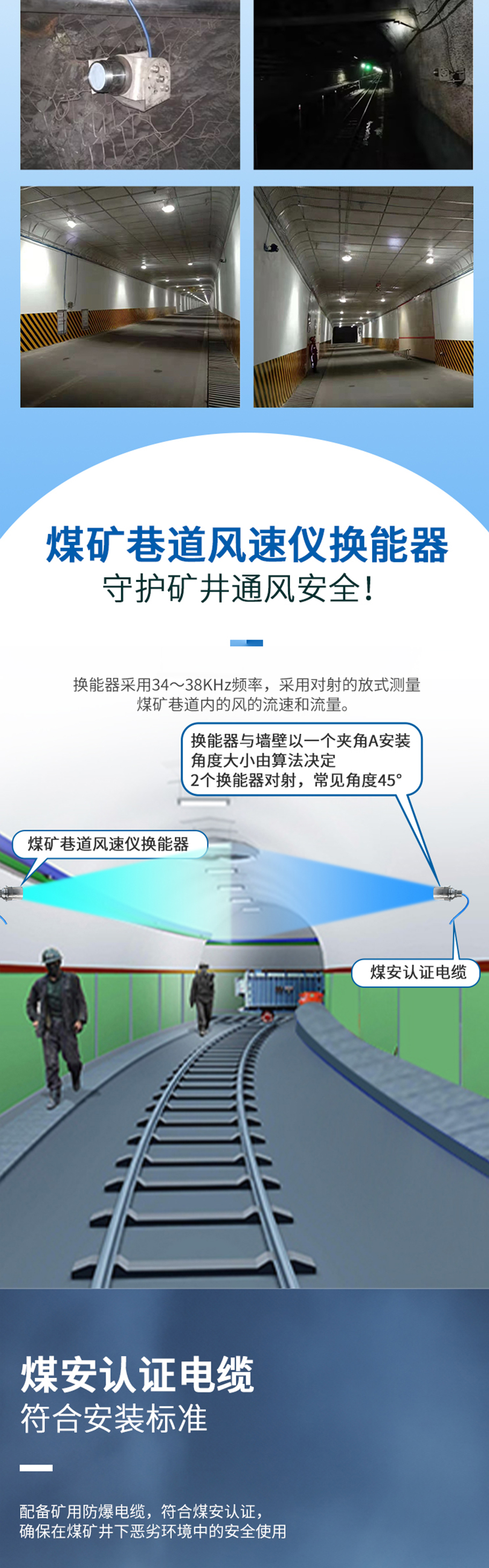 DYA-34-12C-FS煤礦巷道風速儀換能器詳情葉.715.912_02.jpg