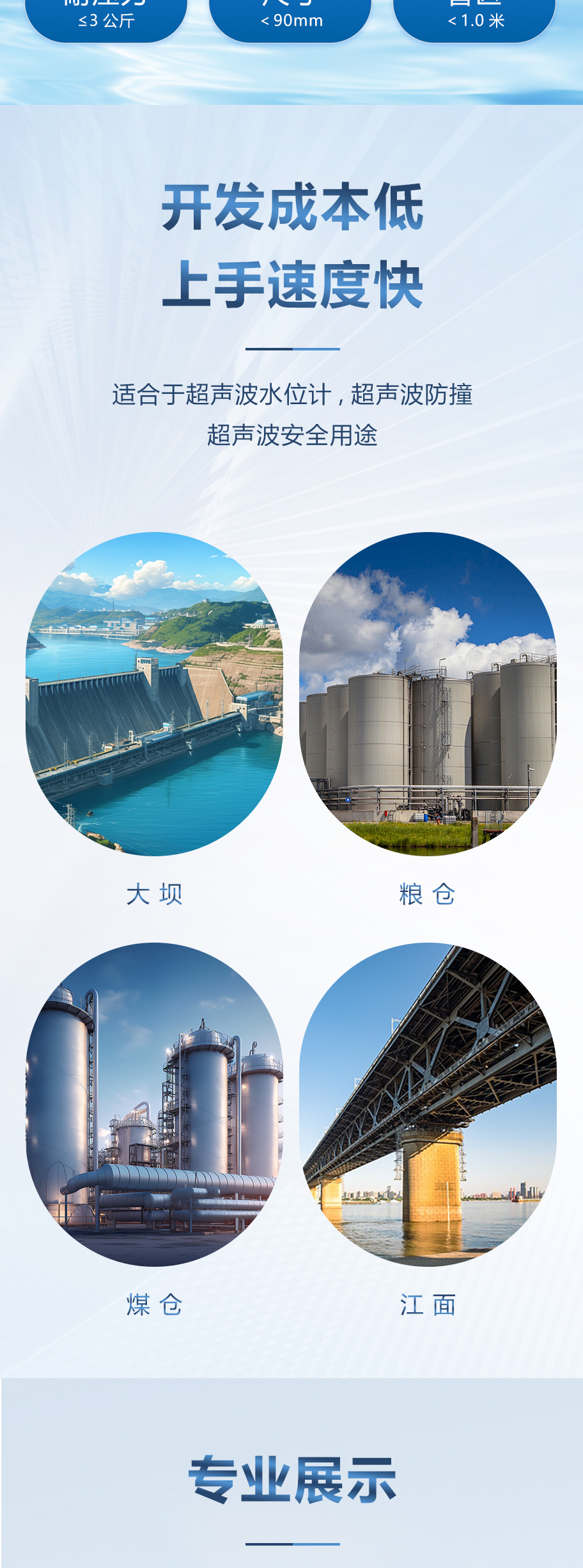 30米距離21KHz超聲波液位計換能器詳情頁_04.jpg