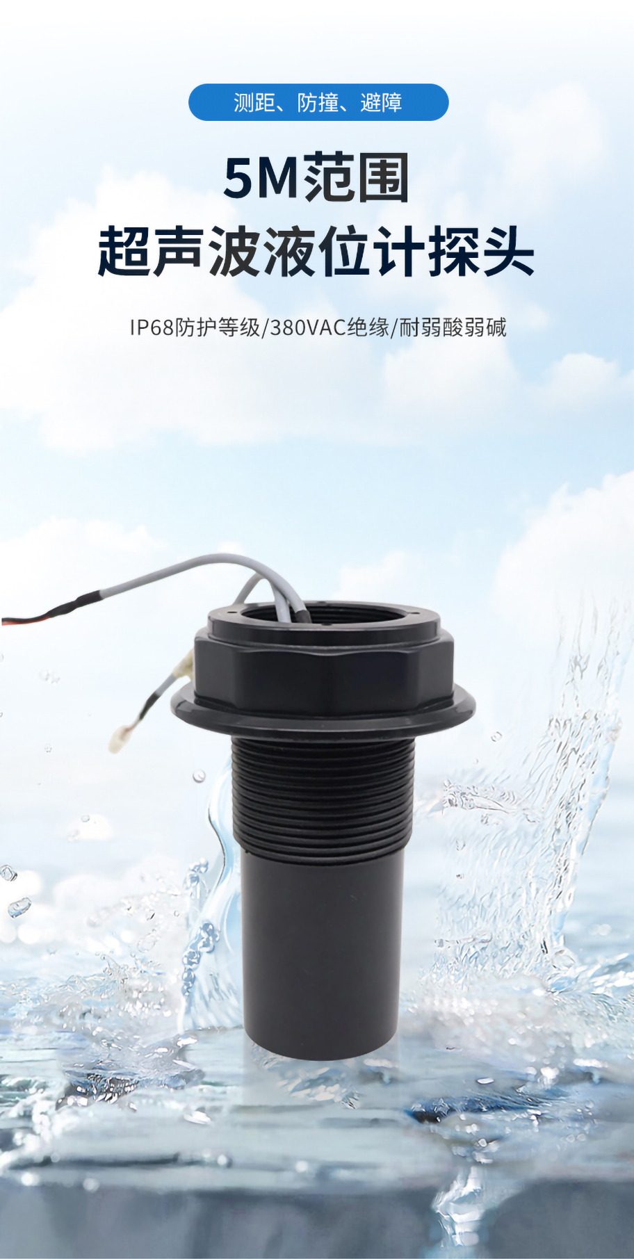 DYA-64-05A超聲波液位計換能器-1_01.jpg