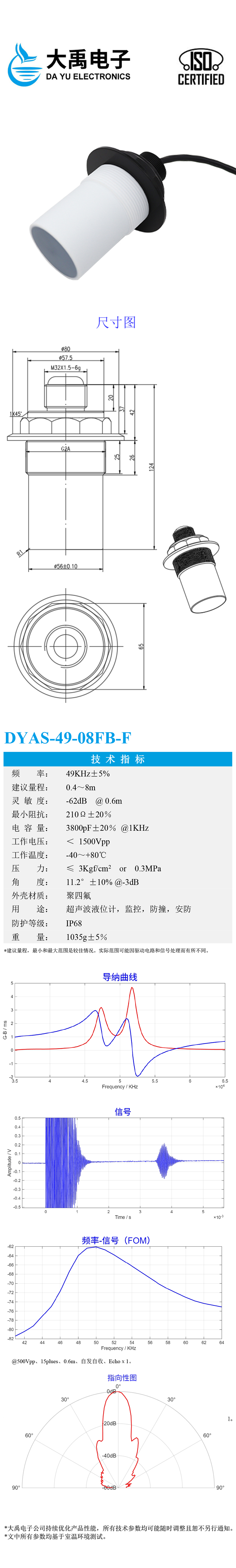 DYA-49-08FB-F.詳情頁.jpg