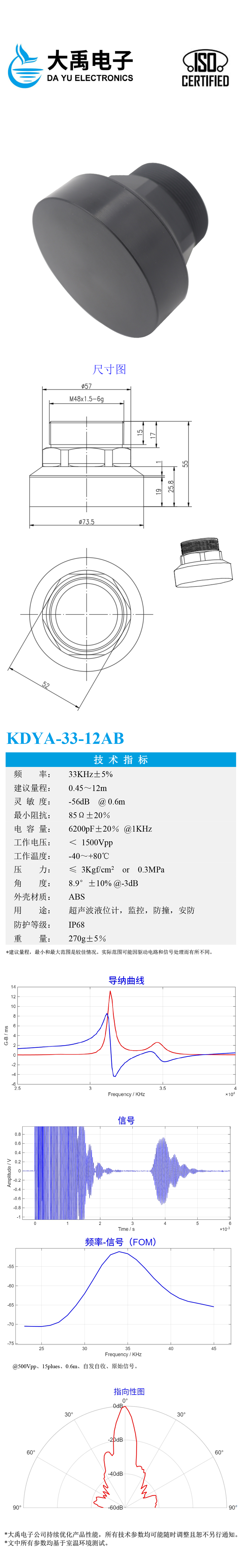 KDYA-33-12AB.詳情頁(yè).jpg